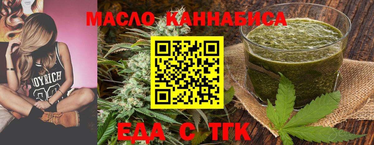 Печенье с ТГК марихуана Отрадный