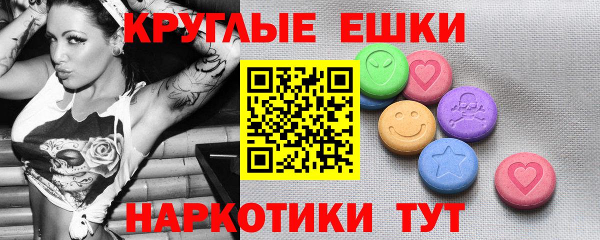 ЭКСТАЗИ ешки Отрадный