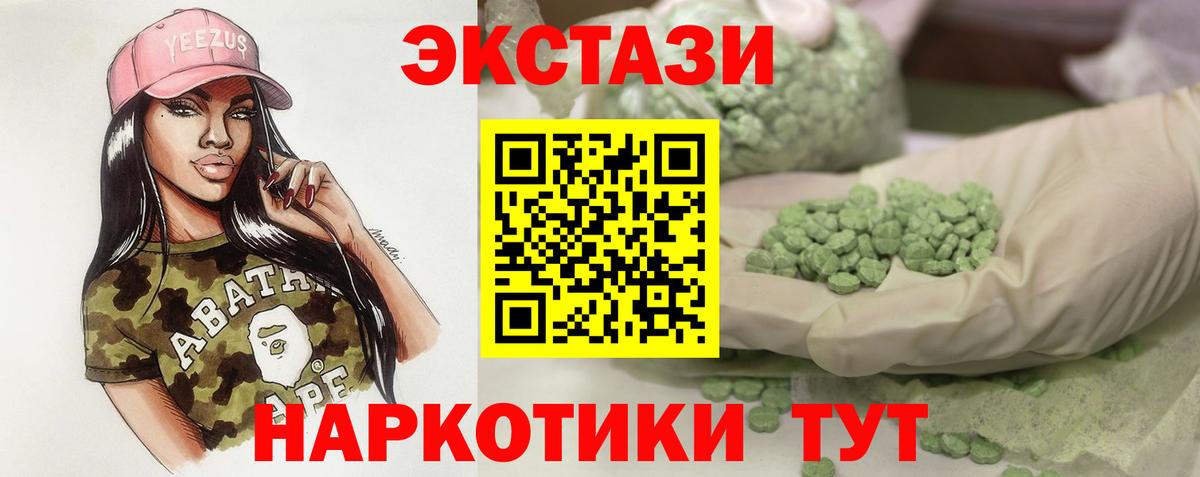 ЭКСТАЗИ Punisher  Вход с VPN  Ecstasy  Отрадный  Экстази mix 