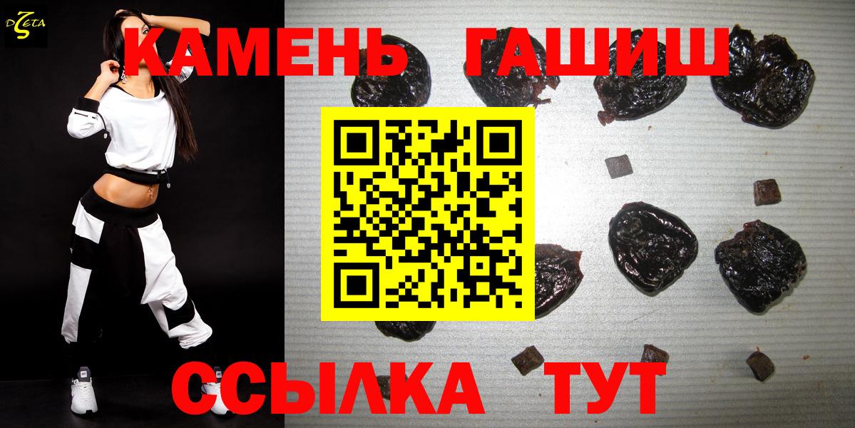 ГАШ  Вход с VPN  Гашиш гарик  Отрадный  ГАШ ice o lator 