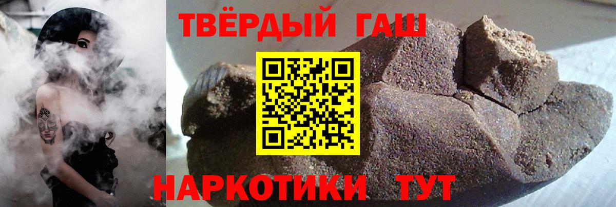Гашиш hashish Отрадный