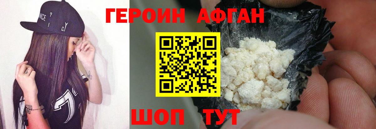 Героин гречка Отрадный