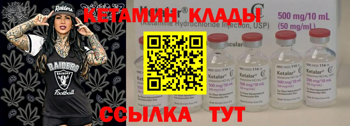 Кетамин VHQ  КЕТАМИН VHQ  Отрадный  Вход с VPN 