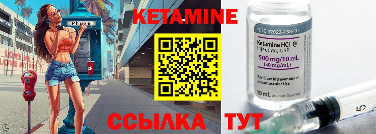 КЕТАМИН VHQ Отрадный