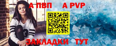 альфа пвп VHQ Пугачёв