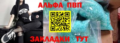 альфа пвп VHQ Пугачёв