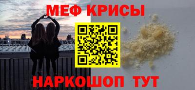 мефедрон мука Пыть-Ях