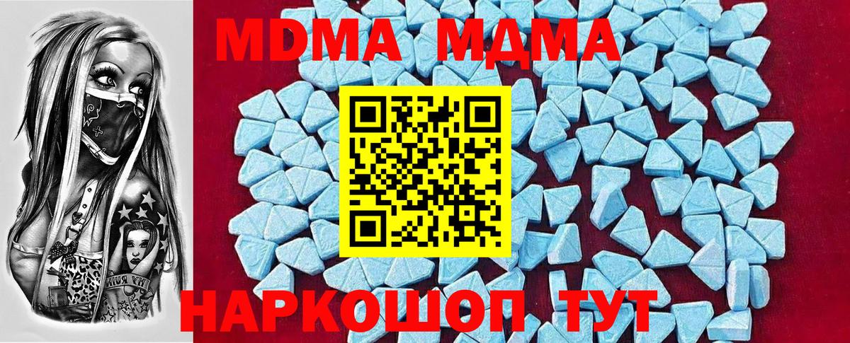 MDMA молли Отрадный
