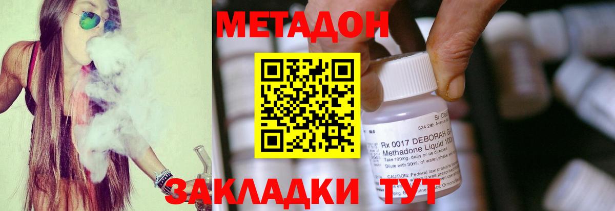 Отрадный  Метадон белоснежный  Вход с VPN  Метадон мёд 