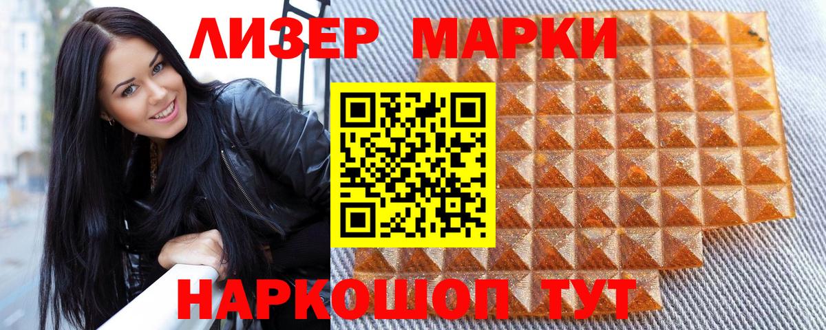 Марки 25I-NBOMe 1,8мг Отрадный