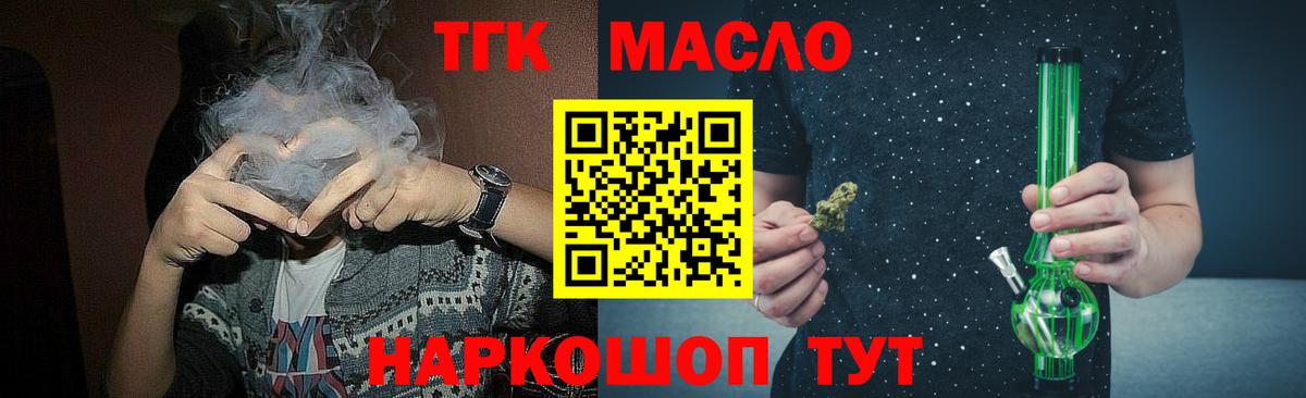 ТГК вейп Отрадный